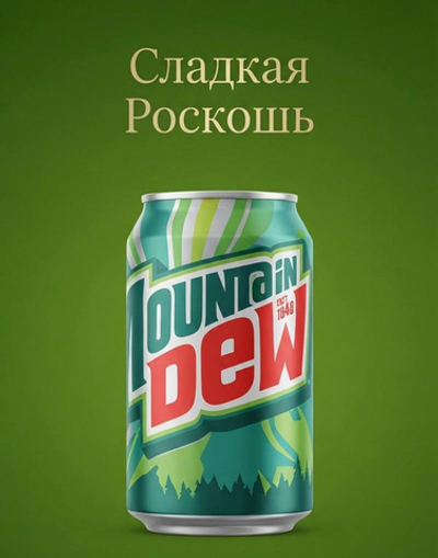 Газированной напиток Mountain Dew США   классический
