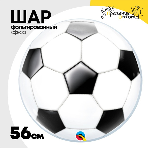 
          Шар Фольгированный Мяч футбольный Bubble Прозрачный (Белый)