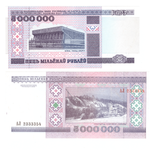 Банкнота Беларусь 5 000 000 рублей 1999 год (XF-AU)