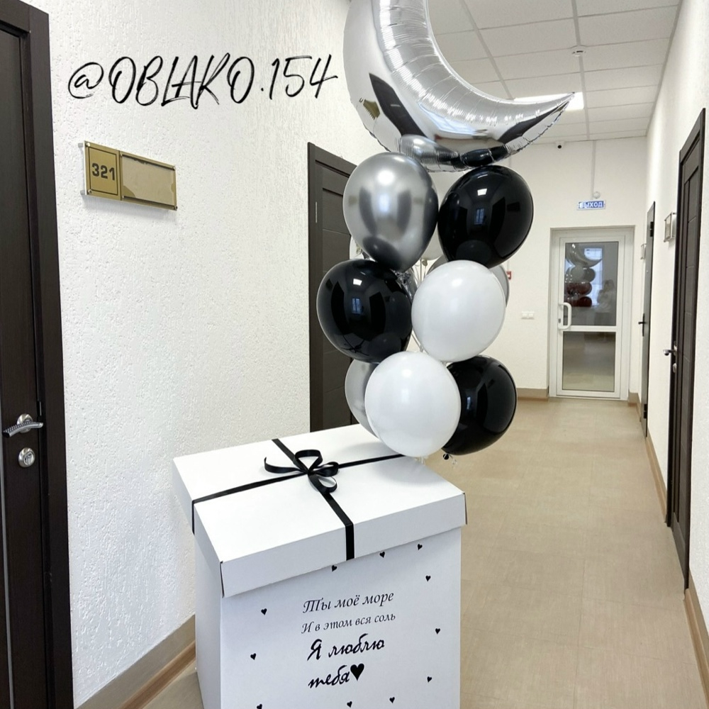 Набор с коробкой (№43)