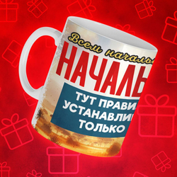 Кружка для БОССА