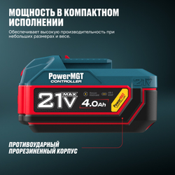 Аккумулятор ALTECO BCD 21-40 PowerMGT