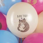 Шар (12''/30 см) Моей Зайке, Ассорти, пастель, 1 ст, 25 шт.