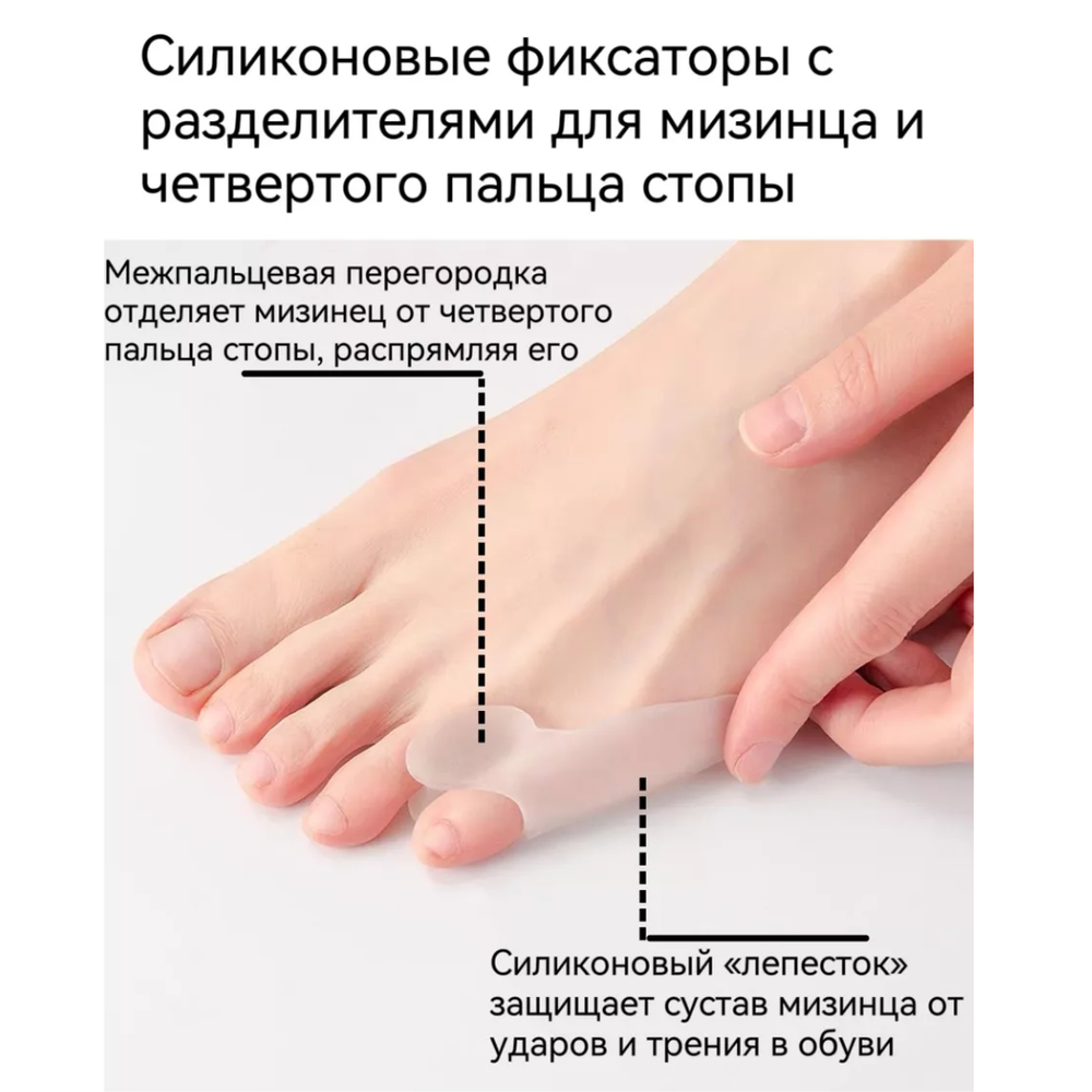 Бурсопротектор мизинца Ortosalon