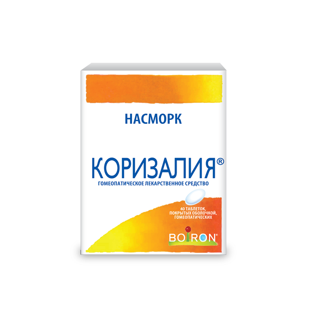 КОРИЗАЛИЯ®