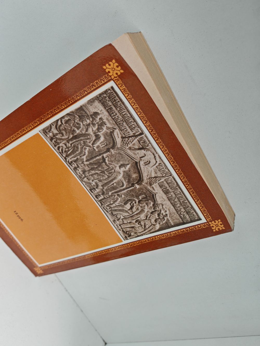 Иван Грозный