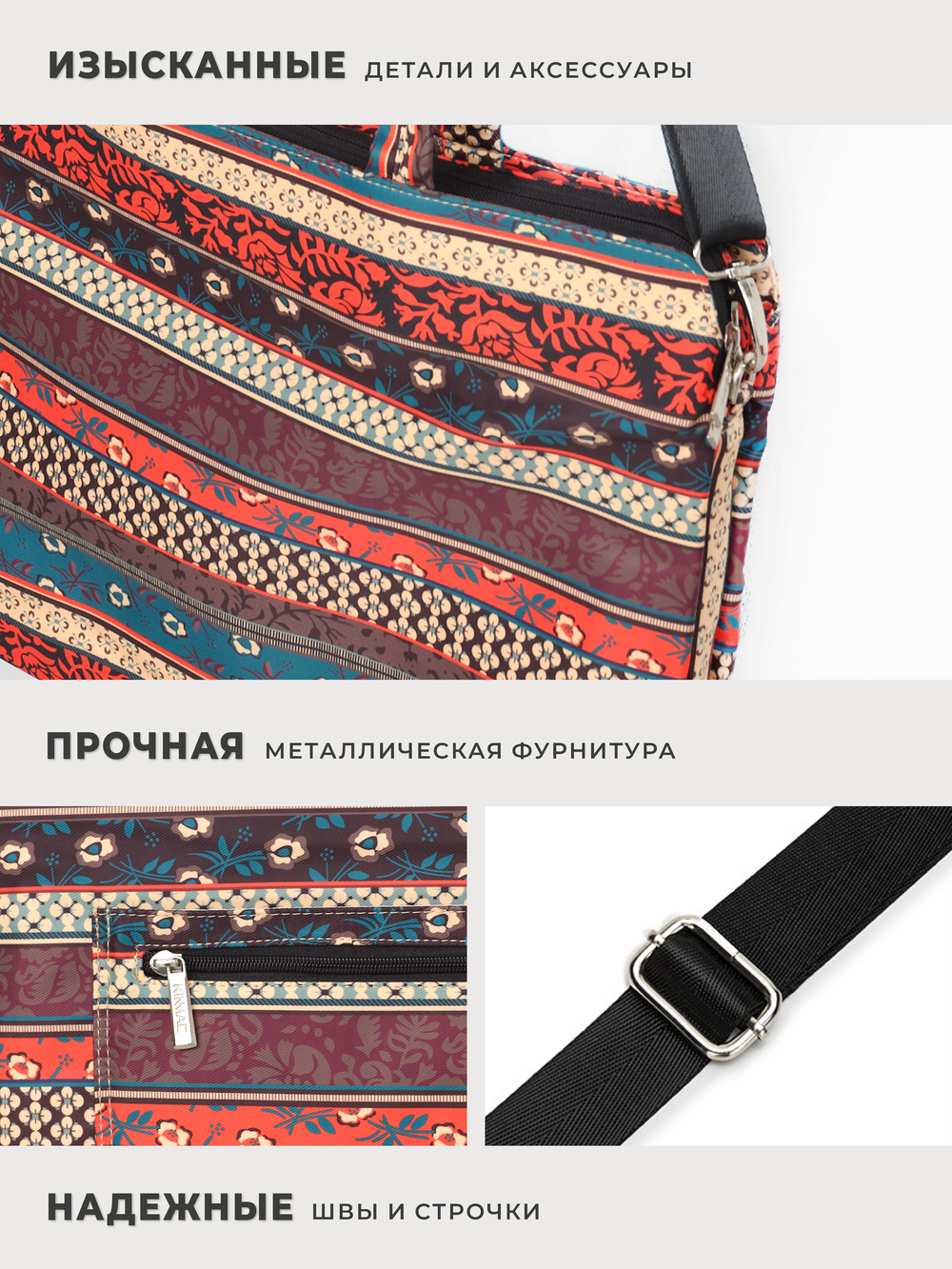 Сумка для ноутбука 15,6" и 17" с ремнем на плечо и 3 отделениями (Бохо)