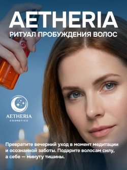 Сыворотка от выпадения и для роста волос