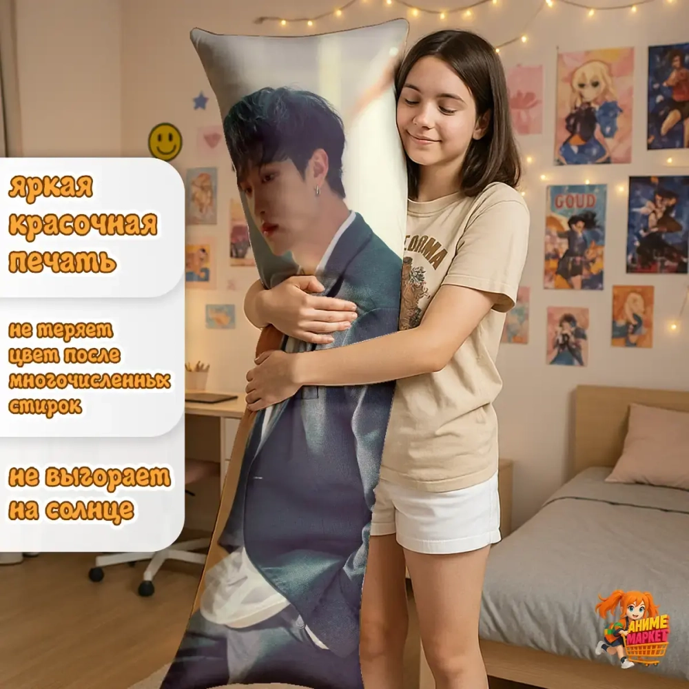 Дакимакура Stray Kids Бан Чан