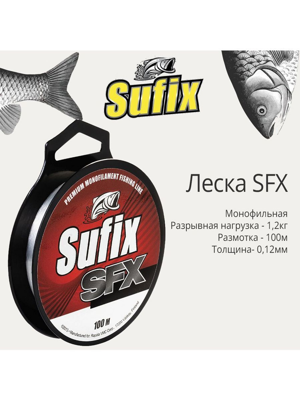 Леска для рыбалки монофильная SFX 100 м 0,18 мм 2,4 кг