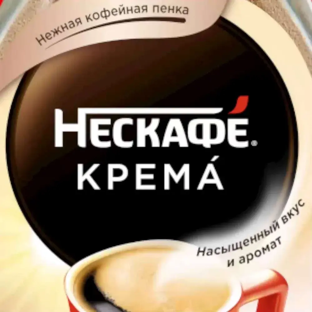 Кофе растворимый Нескафе Классик Кремá, 190 г