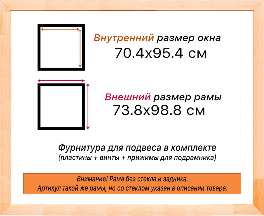 Деревянная рама 70x95 для картин на подрамнике сеч. 19x30