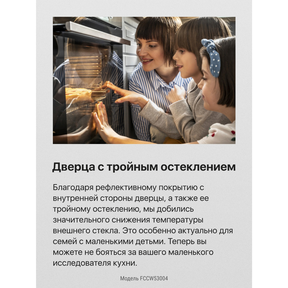 Электрическая плита Hansa FCCW53004