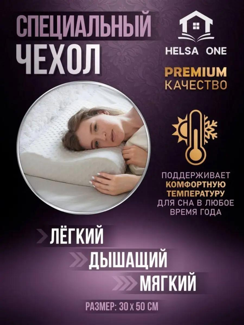Подушка