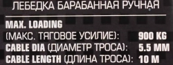 Лебедка ручная барабанная, 900кг(стальной трос, диаметр троса-4.5мм, длина троса-10м ) FORCEKRAFT FK-KB-S-2000