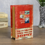 Сейф дерево книга Заначка 17*11*5 см 859978