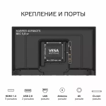 Телевизор HARPER 40F660TS