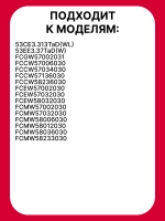 Ручка управления для духового шкафа 9042758