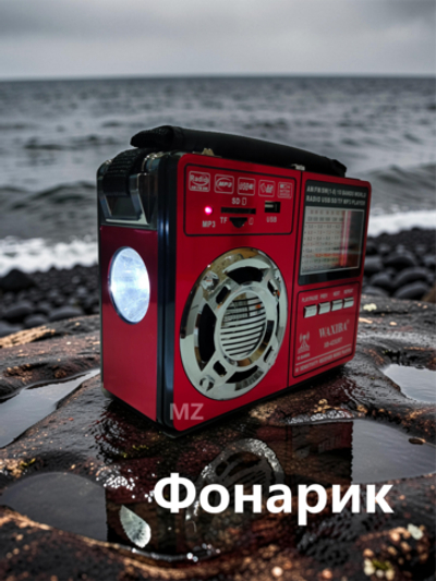 Радиоприемник переносной с MP3 плеером + фонарь XB-423URT