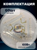 Люстра светодиодная потолочная цвет "Дерево светлое" мощностью 60Вт с пультом, площадь освещения до 15кв.м.