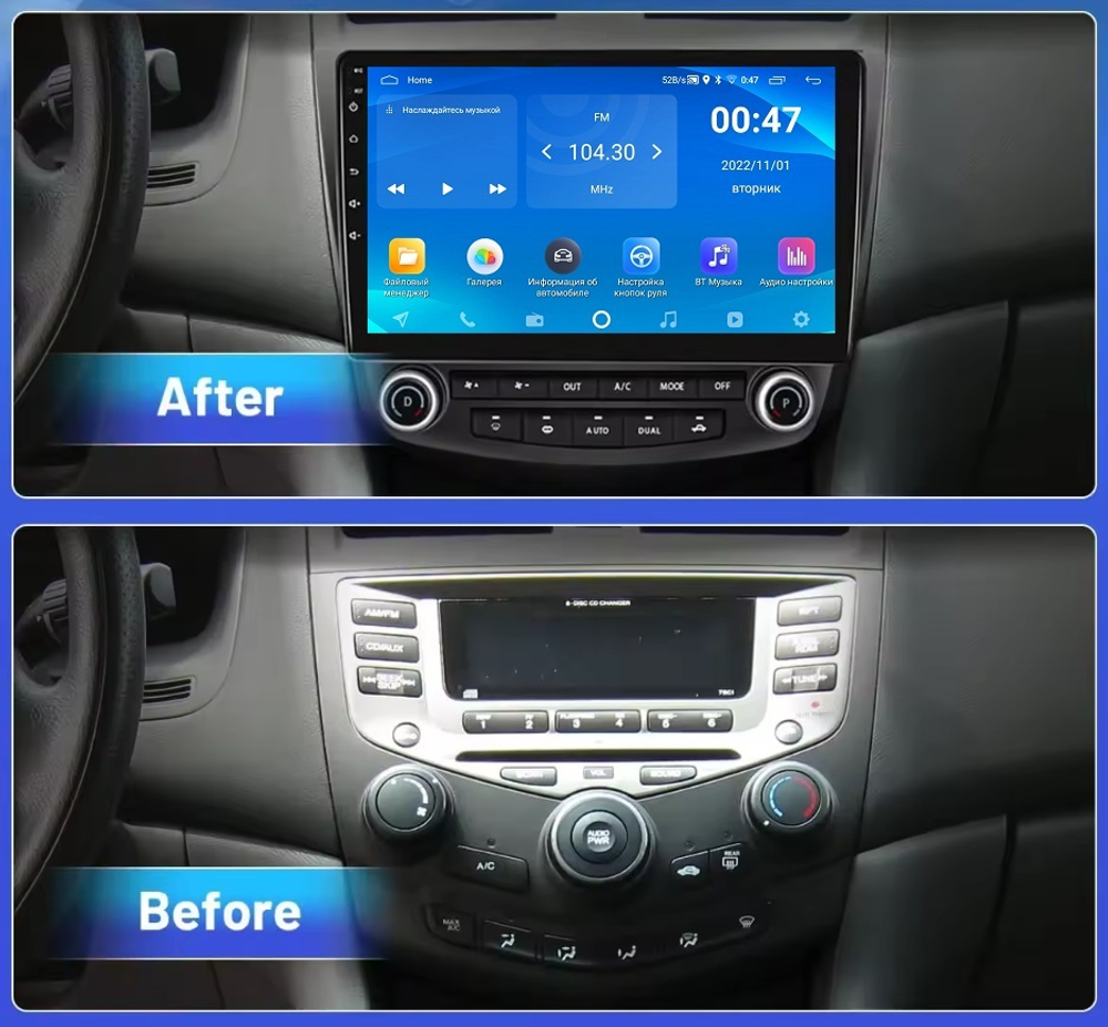 10.1" Honda Accord 7 2002-2008 (Android / Wi-Fi / GPS / Bluetooth)