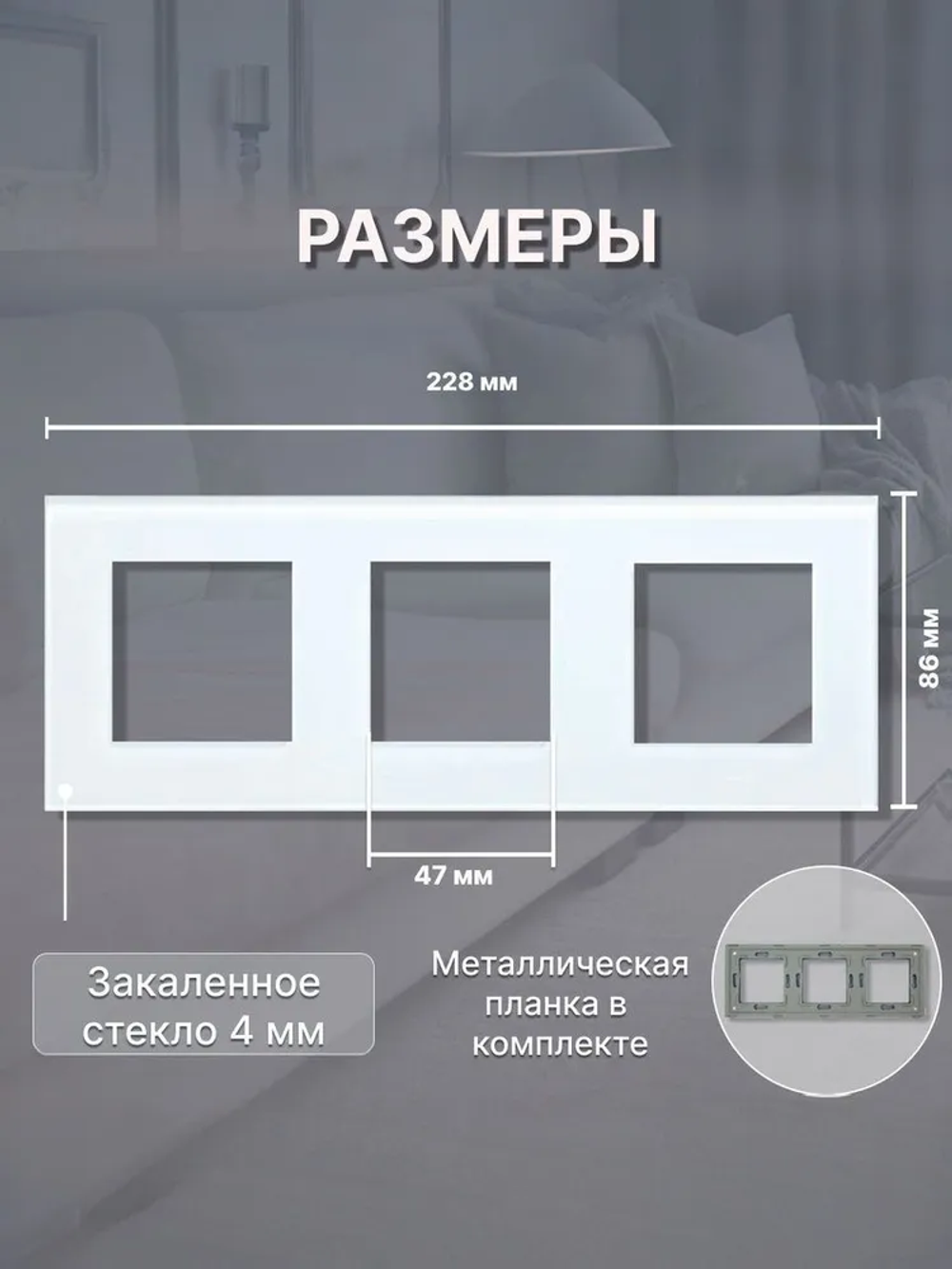 Рамка электроустановочная КОРКЕР 3 поста / стекло / белая