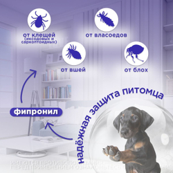 Средство от блох и клещей для кошек и собак любых пород Спрей АВЗ "БАРС" 200мл