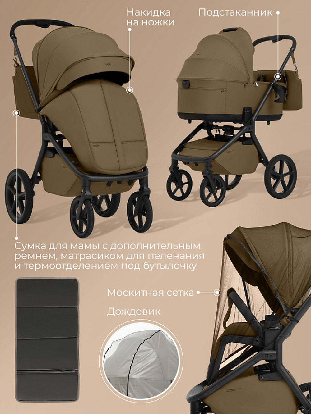 Детская коляска 2 в 1 Sweet Baby SBL Orso Brown