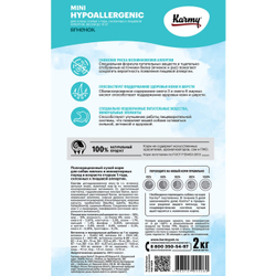 Karmy Гипоаллергенный сухой корм для собак мелких пород, Ягнёнок, 2кг. Карми