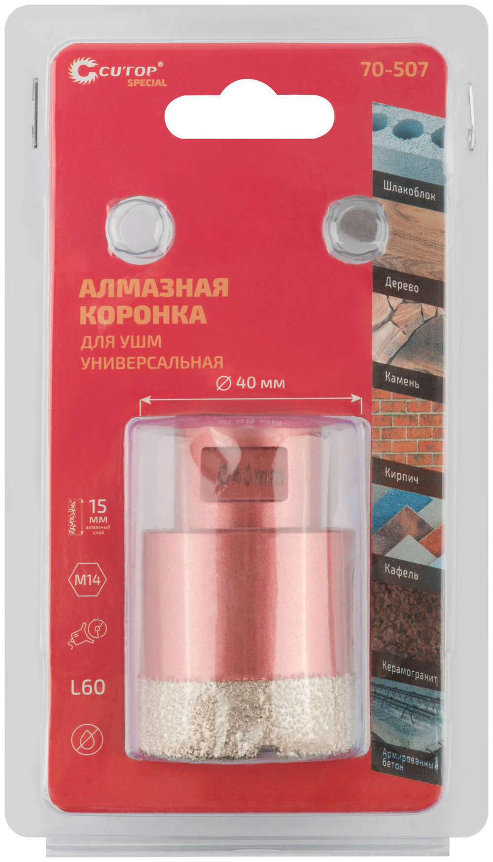 Коронка алмазная универсальная для УШМ CUTOP Special 40 х 15 х М14 х 60 мм 70-507