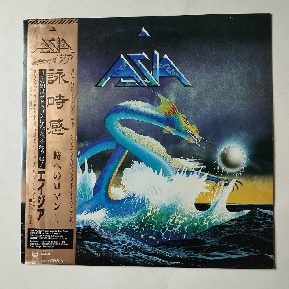Винтажная виниловая пластинка LP Asia (Japan 1982) (Obi) Wildest Dreams