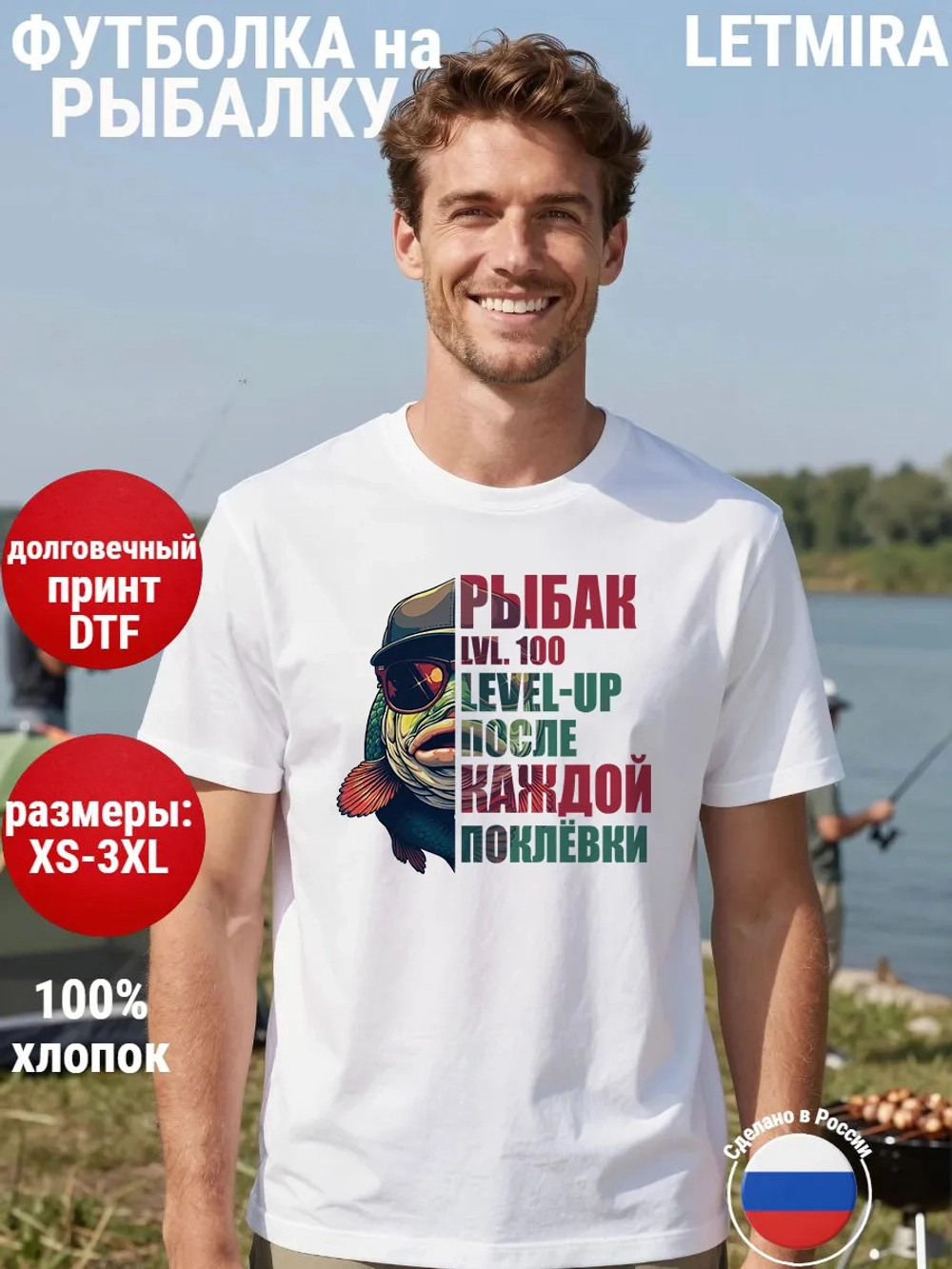 Футболка на рыбалку