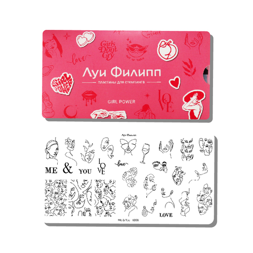 Луи Филипп Пластина для стемпинга Me & You K008