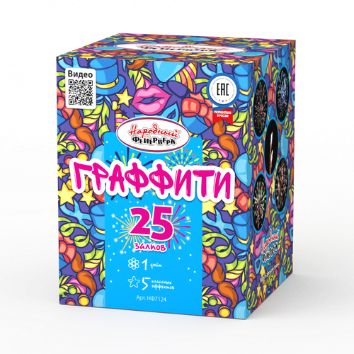 Батарея салютов "Граффити" (1 x 25)