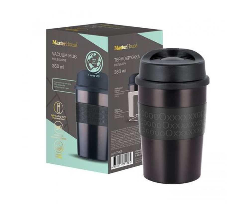 Термокружка Master House Melbourne-360 черный