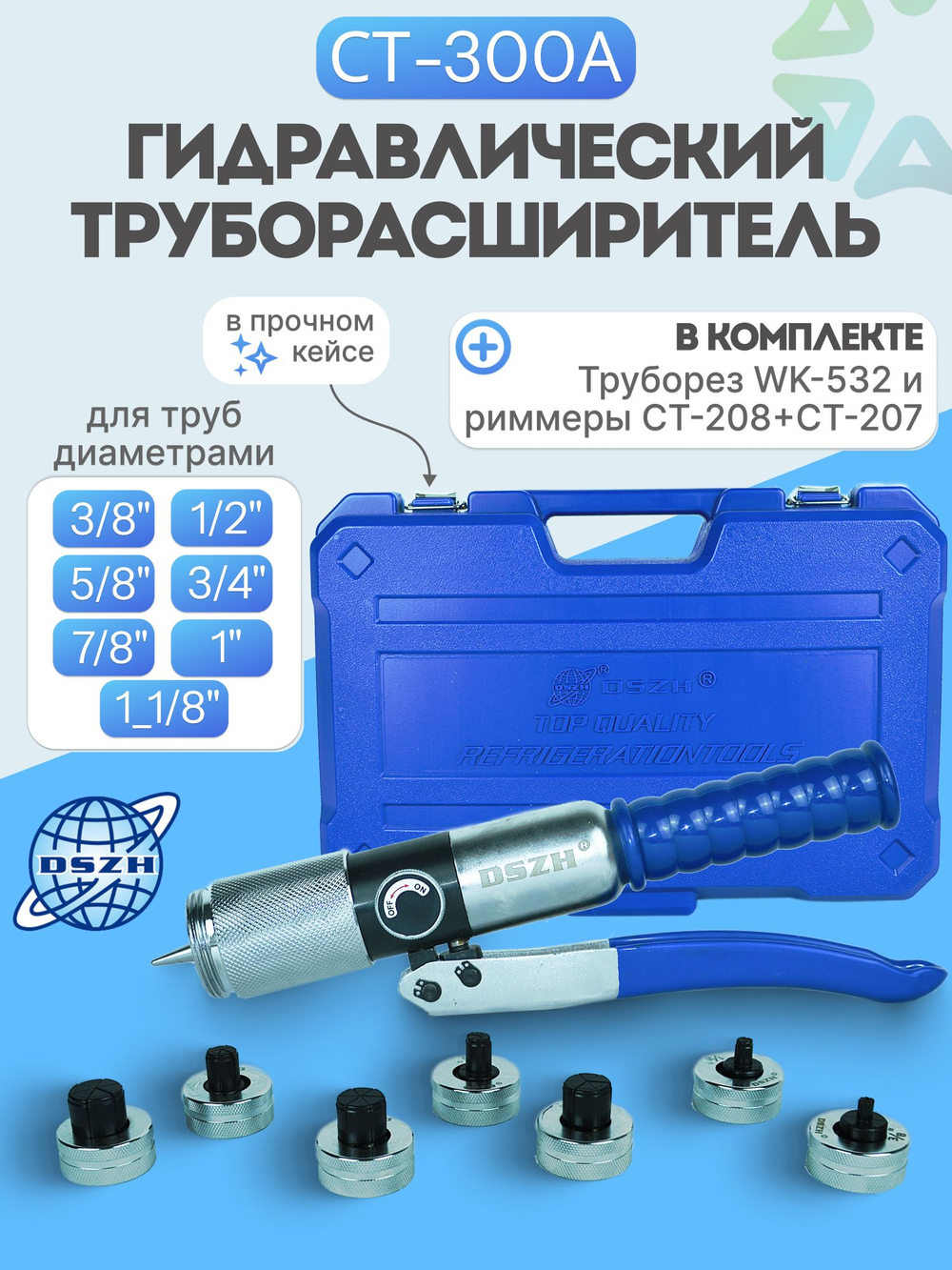 Гидравлический труборасширитель CT-300A для труб 3/8" - 1-1/8"