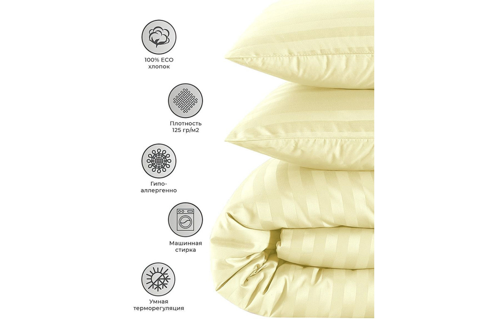 Постельное белье GoodNight Страйп-сатин евро (с нав. 50х70) шампань