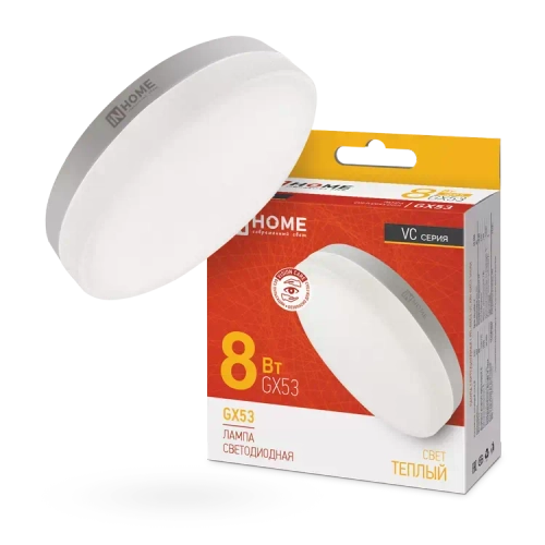 Лампа светодиодная LED-GX53-VC 8Вт 230В 3000К ТЕПЛЫЙ 760Лм IN HOME