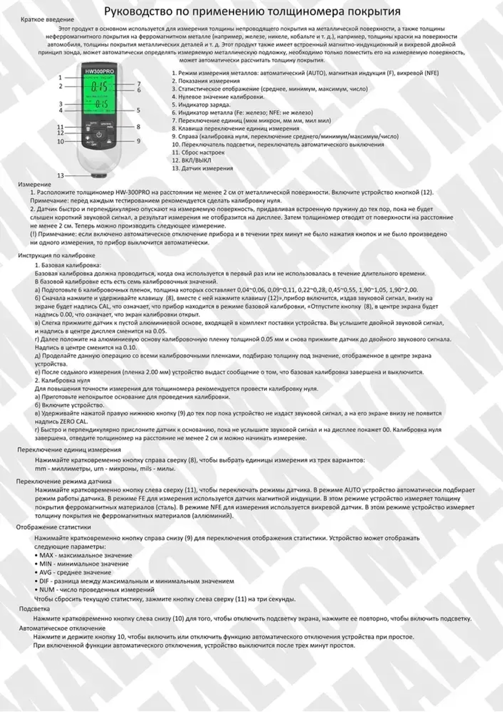 Толщиномер автомобильный; толщиномер автомобильный лакокрасочных покрытий