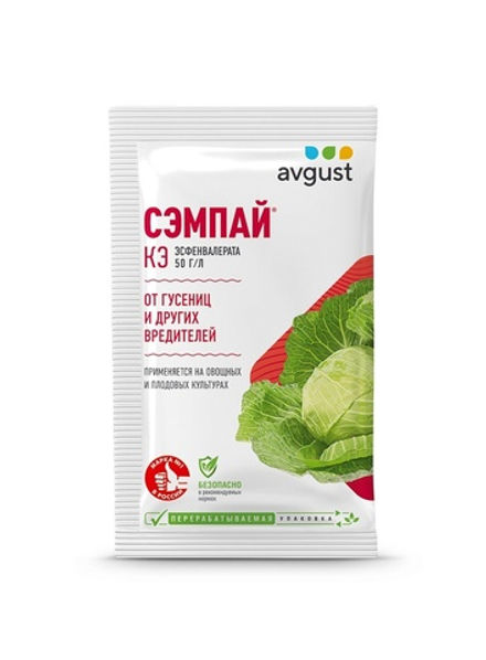AVGUST  Сэмпай  5мл (для уничтожения гусениц на овощных и плодовых культурах)