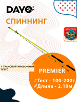 Спиннинг для рыбалки DAYO PREMIER 2,4 м, 100-200 гр
