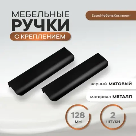 Ручка торцевая 160 черная  8179