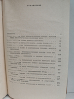 Популярная экономика. Книга для чтения