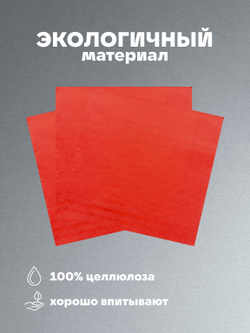 Салфетки бумажные праздничные трёхслойные для сервировки и декупажа Белиссимо