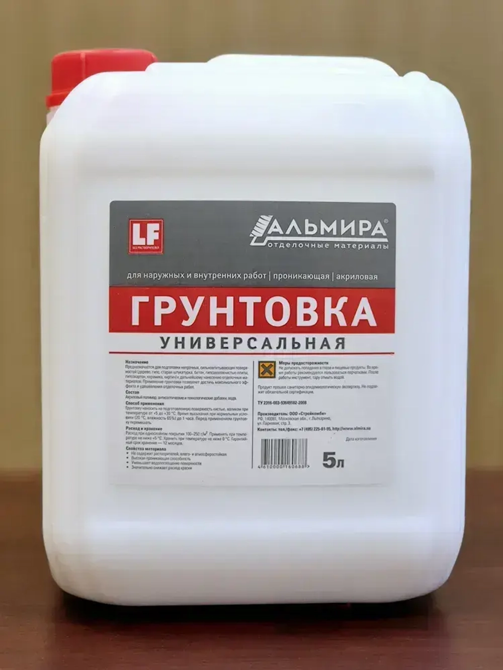 Альмира Грунтовка Универсальная, Укрепляющая 5 л 5 кг