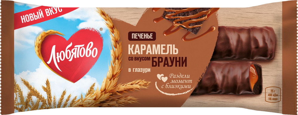 Любятово Печенье сахарное с карам, со вкусом брауни в глазури 50г