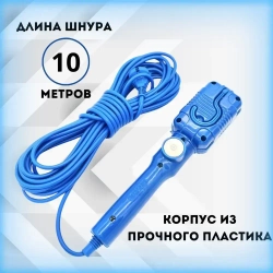 Светильник-переноска LED ExProfil , От сети 220В