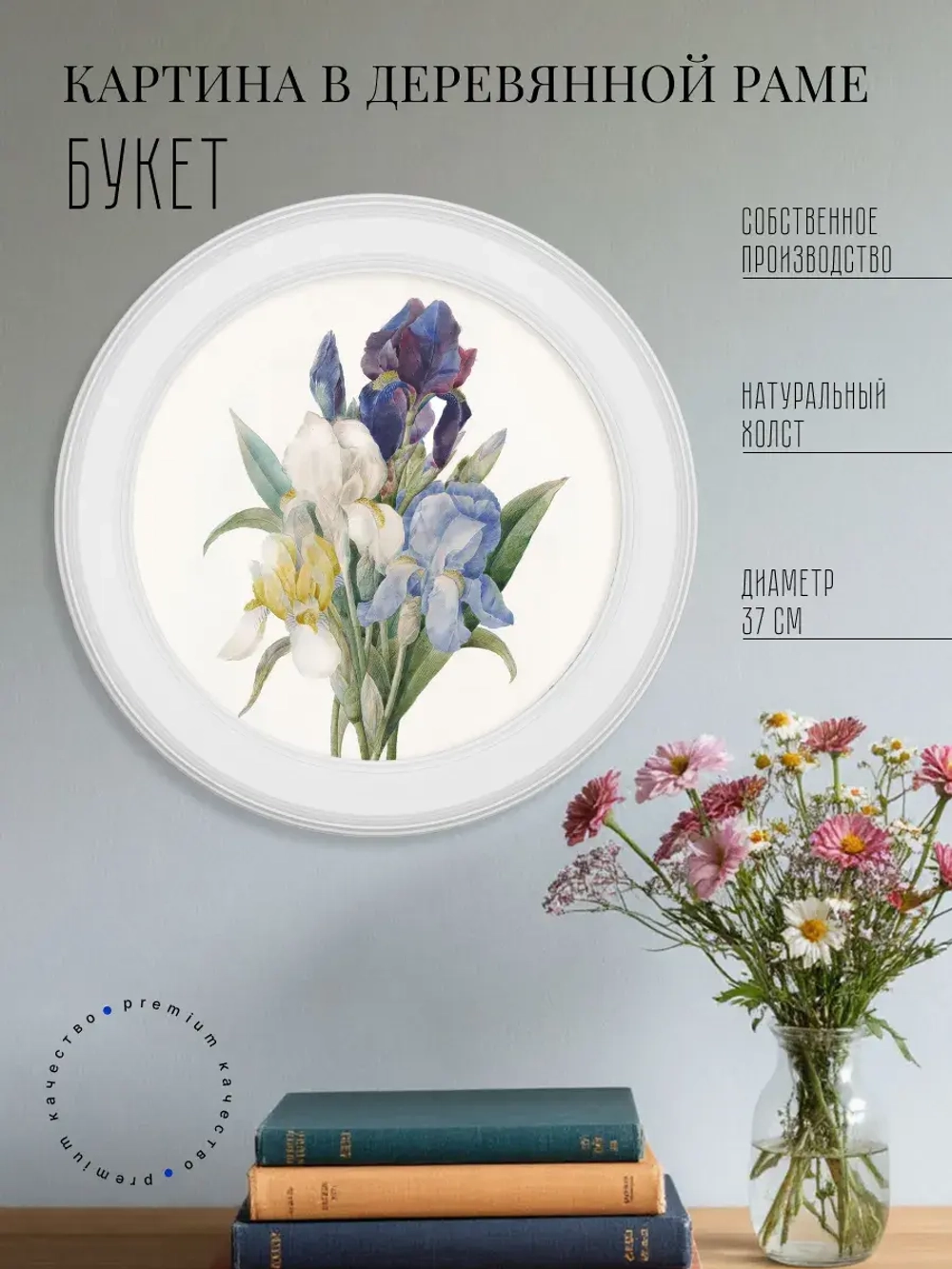 Картина на стену интерьерная на холсте 37 см