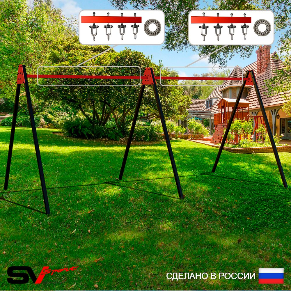 Уличные качели Sv Sport Maxi х 2 УК300.1П4 (5.4м/Подвесы на подш 4к)