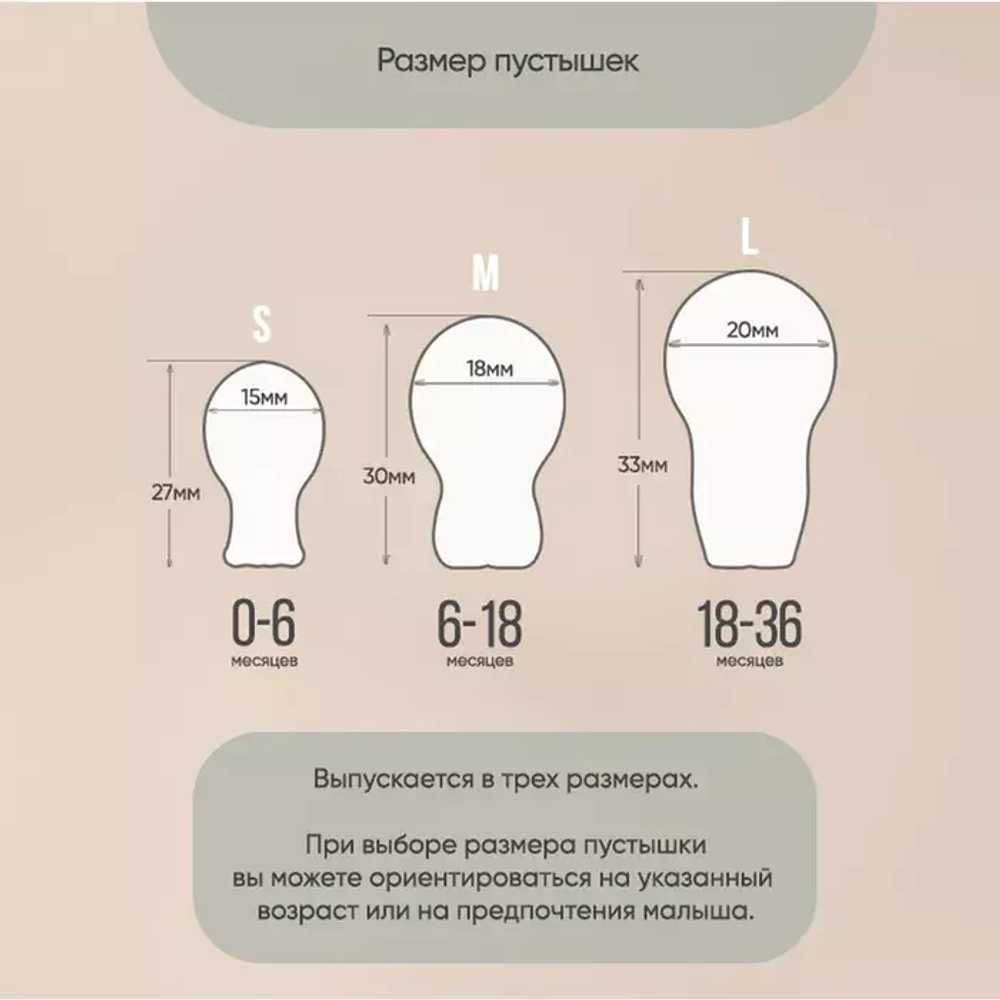 Пустышка Paomma с соской из натурального латекса, S (0-6 мес), Taupe